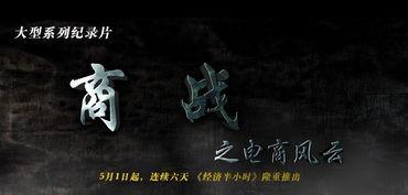 无间商战之酱香风云,无间商战背后的秘密较量