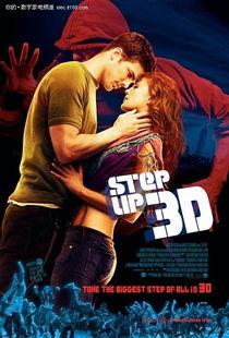 舞出我人生3,舞出我人生3的激情演绎