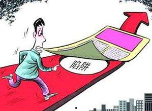 这其中有一个陷阱,揭秘生活中的潜在风险与应对策略