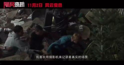 灾难片场,灾难片场惊心动魄的求生之旅