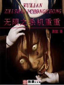 杀机重重,杀机重重下的生死较量