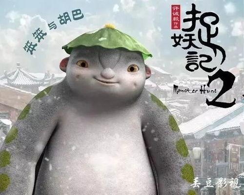 捉妖记2,奇幻续章，妖界风云再起