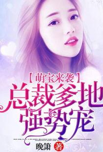 萌宝来袭女儿助我走向人生巅峰,女儿成我人生巅峰的助推器